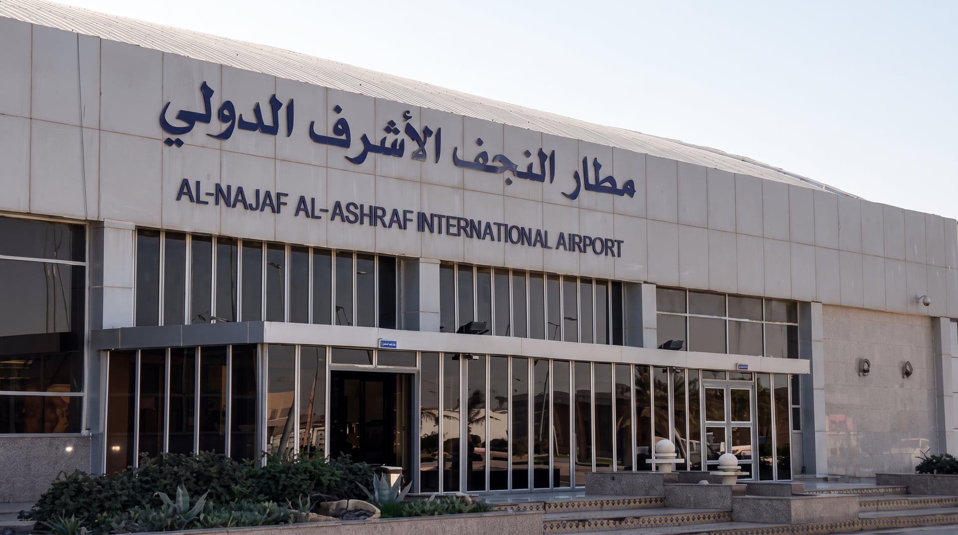 Al Najaf Al - Ashraf International Airport
