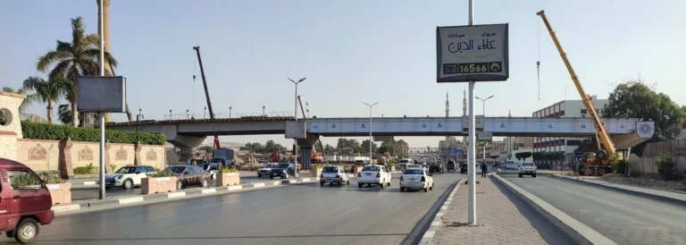 Bridge on Al - Sikka Al - Bayda Street Crossing Over Salah Salem Street