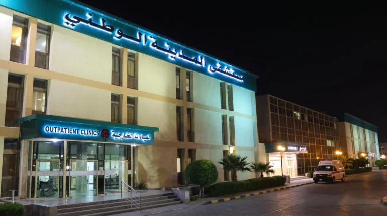 Madinah National Hospital